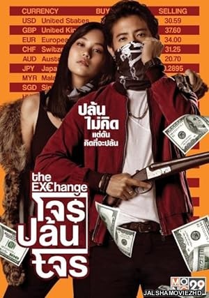 The Exchange (2019) Hindi Dubbed